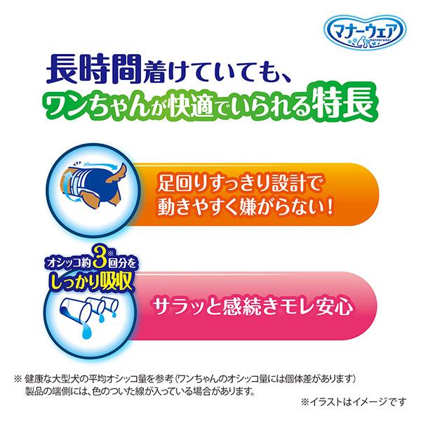 マナーウェア 長時間快適オムツ 男女共用 LL 5枚×10袋 ケース販売 犬用
