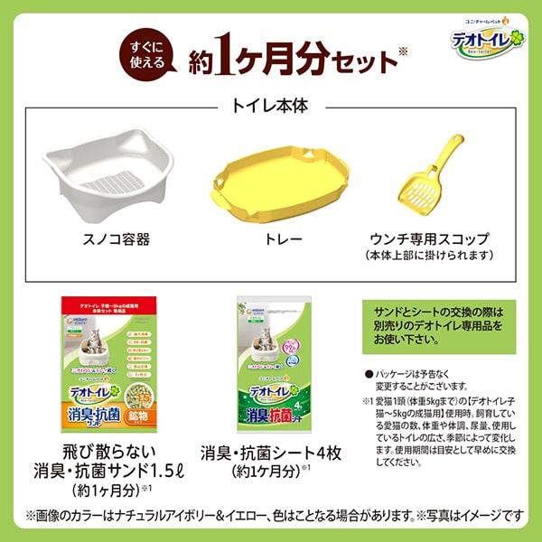デオトイレ 子猫〜5kgの成猫用 本体セット ツートンブラウン ユニ・チャーム公式ショップ | デオトイレ | 01