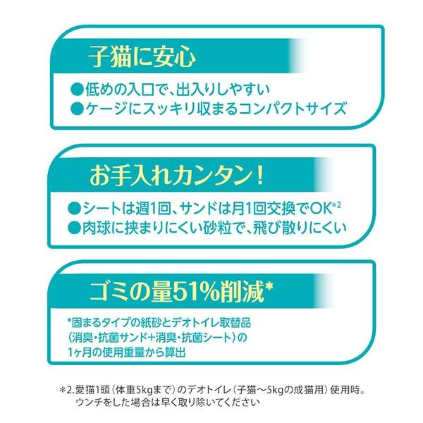 デオトイレ 子猫〜5kgの成猫用 本体セット ツートンブラウン ユニ・チャーム公式ショップ | デオトイレ | 04