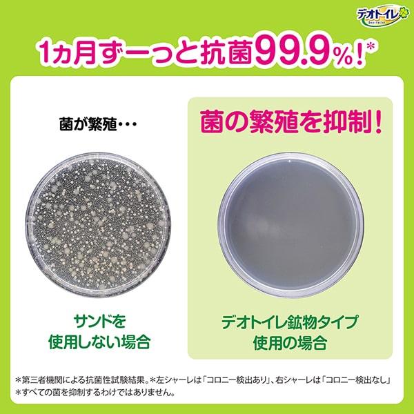 デオトイレ 消臭・抗菌サンド 4L×4 ユニ・チャーム公式ショップ : ユニ