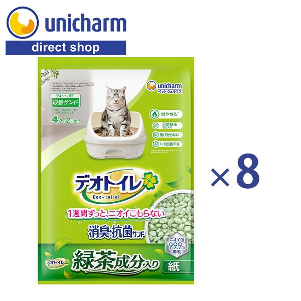 デオトイレ 緑茶成分入り4L 8袋入り デオトイレ 緑茶成分入り消臭・抗菌サンド 4L×8 ユニ・チャーム公式