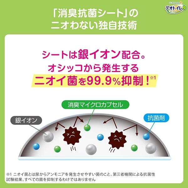 デオトイレ ふんわり香る消臭・抗菌シート ナチュラルガーデンの香り