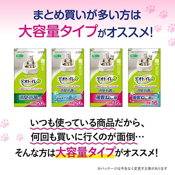 ユニチャーム デオトイレ ふんわり香る 消臭シート 20枚 デオトイレ ふんわり香る消臭・抗菌サンド-ユニ・チャーム ペット