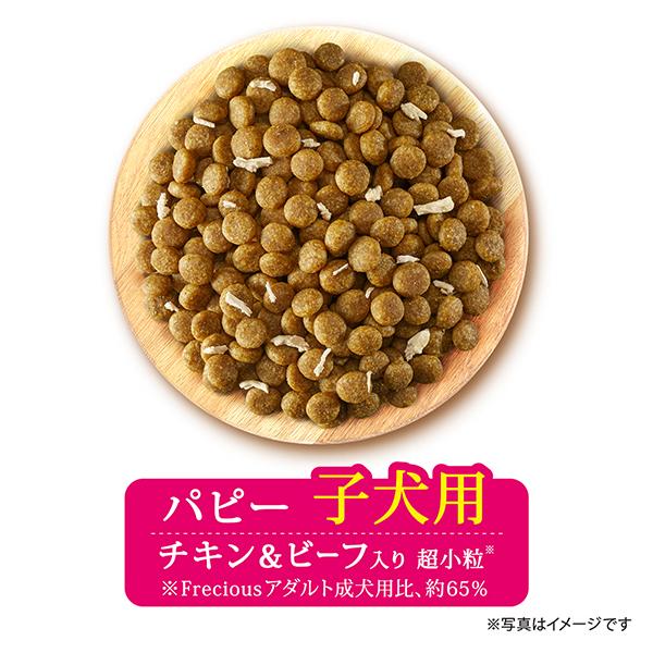 グラン・デリ ケース Frecious フレシャス パピー子犬用 チキン&ビーフ