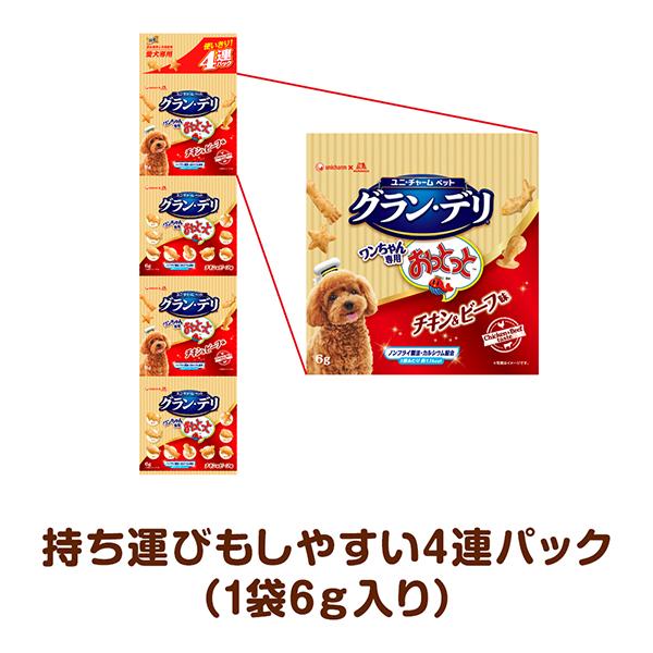 100g×24袋入　グランデリ ワンちゃん専用おっとっと チキン&ビーフ味 グラン・デリ ワンちゃん専用おっとっと 4連パック チキン＆ビーフ味