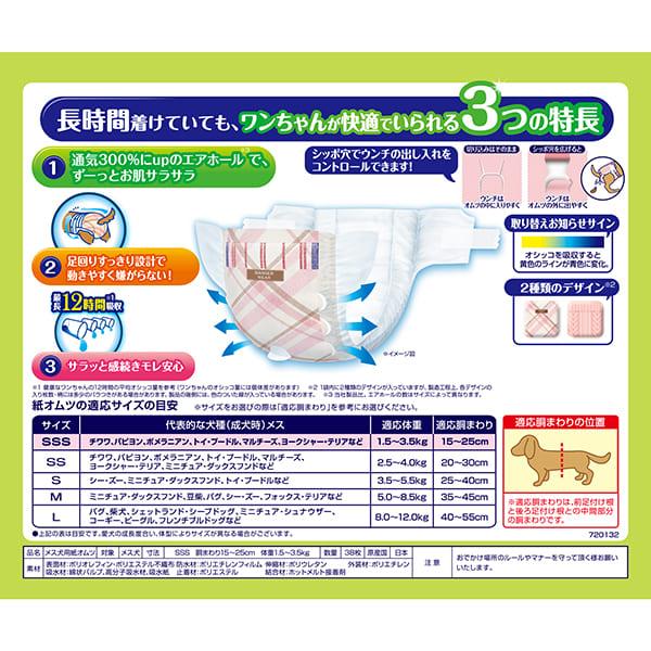 マナーウェア マナーウェア長時間快適オムツ女の子用SSS38枚×12 ユニ