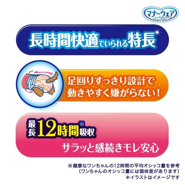 マナーウェア 長時間快適オムツ 女の子用 S 32枚 犬用おむつ 小型犬