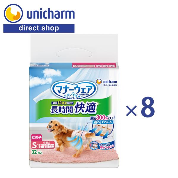 マナーウェア 長時間快適オムツ 女の子用 S 32枚×8袋 ケース販売 犬用