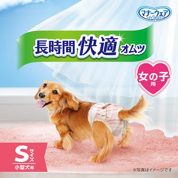 マナーウェア マナーウェア長時間快適オムツ女の子用S32枚×8 ユニ