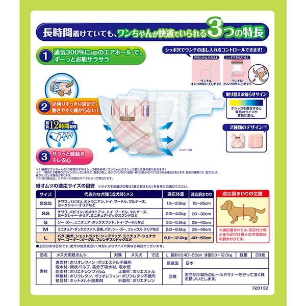 マナーウェア マナーウェア長時間快適オムツ女の子用L28枚×8 ユニ