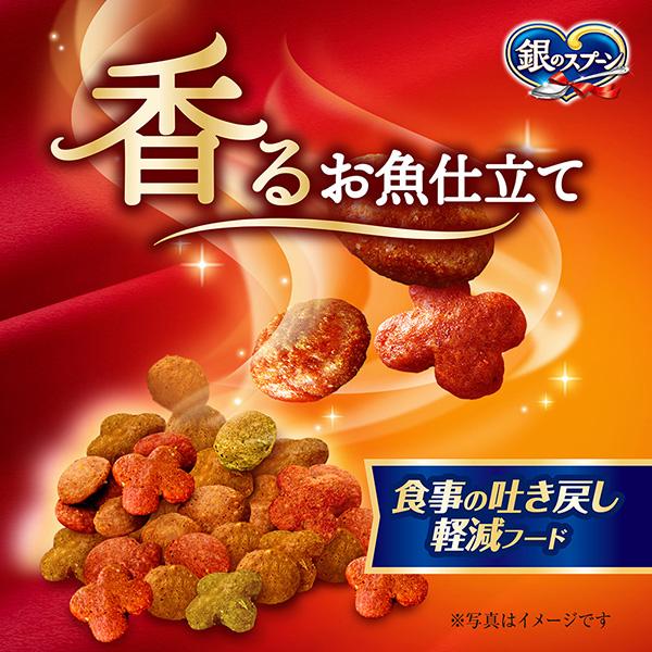 銀のスプーン 三ツ星グルメ 香るお魚仕立て 食事の吐き戻し軽減フード