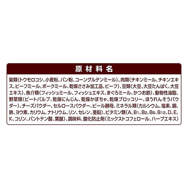 グラン・デリ Frecious フレシャス アダルト成犬用 チキン＆ビーフ入り
