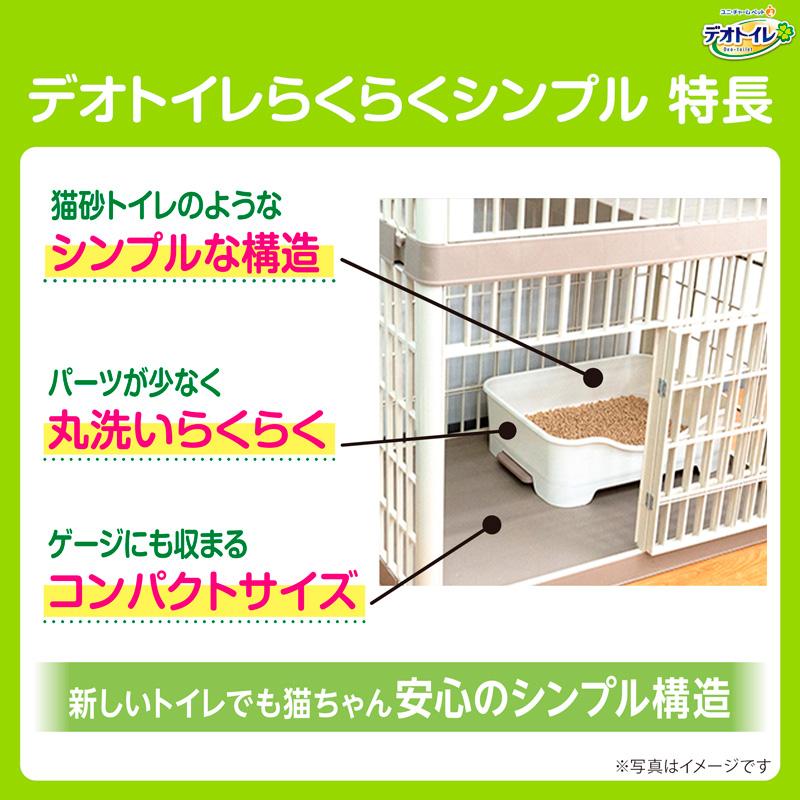 デオトイレ らくらくシンプル 本体セット ダークグレー ユニ・チャーム公式ショップ | デオトイレ | 05