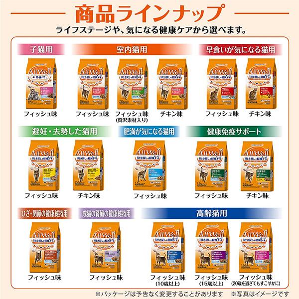 AllWell AllWell-オールウェル- 早食いが気になる猫用チキン味挽き小魚