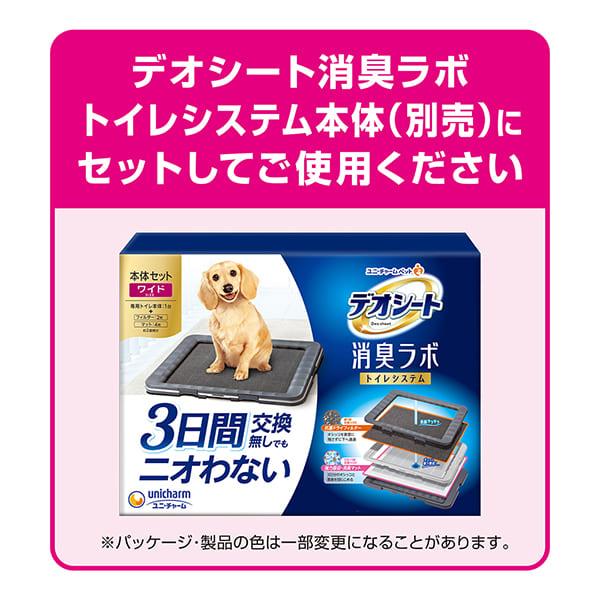 デオシート 消臭ラボ トイレシステム本体セット ワイド 【公式通販】
