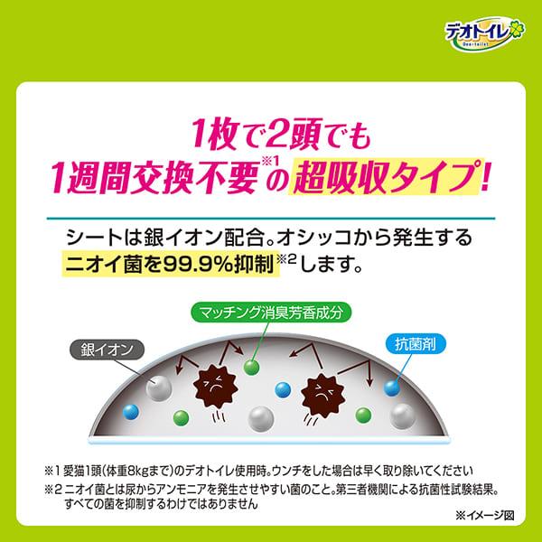 デオトイレ 【ケース】デオトイレ複数ねこ用ふんわり香る消臭・抗菌