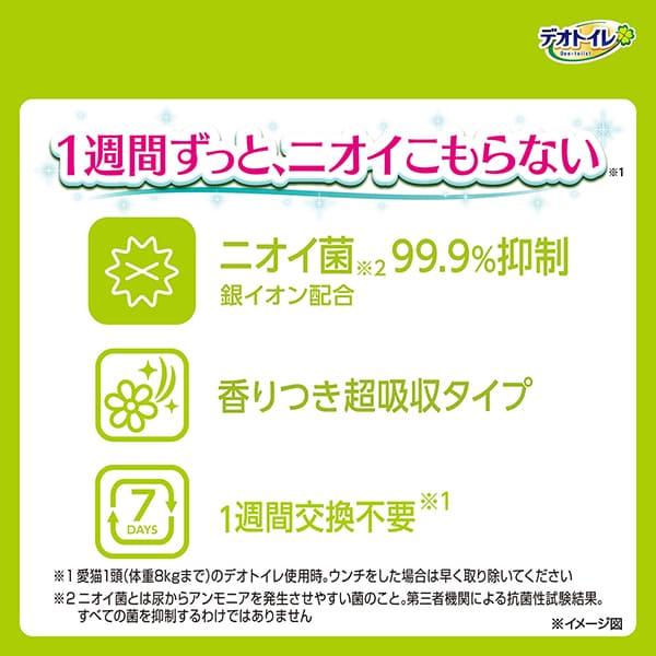 デオトイレ 【ケース】デオトイレ複数ねこ用ふんわり香る消臭・抗菌