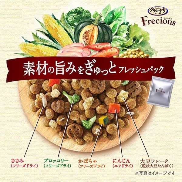 グラン・デリ Frecious フレシャス アダルト 成犬用 チキン＆ビーフ