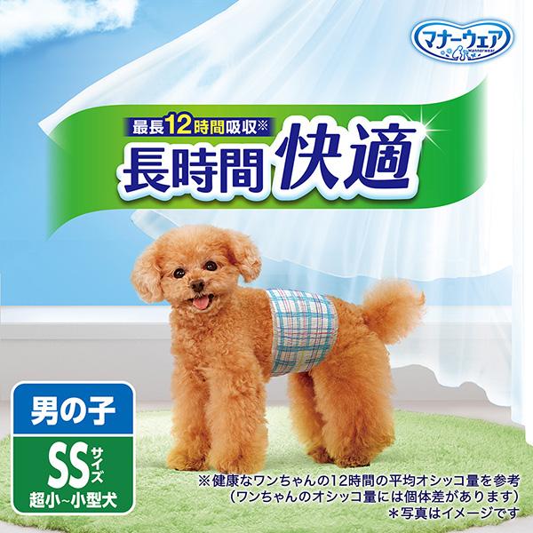 マナーウェア 長時間快適オムツ 男の子用 SS 42枚×8袋 ケース販売 犬用