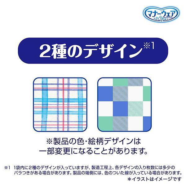 マナーウェア 長時間快適オムツ 男の子用 M 36枚×8袋 ケース販売 犬用