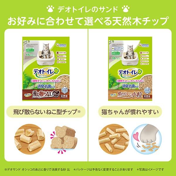 デオトイレ消臭・抗菌チップ天然木 慣れやすい小粒 3.8L ユニ・チャーム公式ショップ | デオトイレ | 02