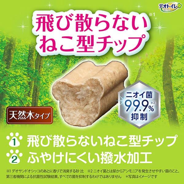 【ケース】デオトイレ消臭・抗菌チップ天然木 飛び散らないねこ型チップ 4.0L×4 ユニ・チャーム公式ショップ | デオトイレ | 01