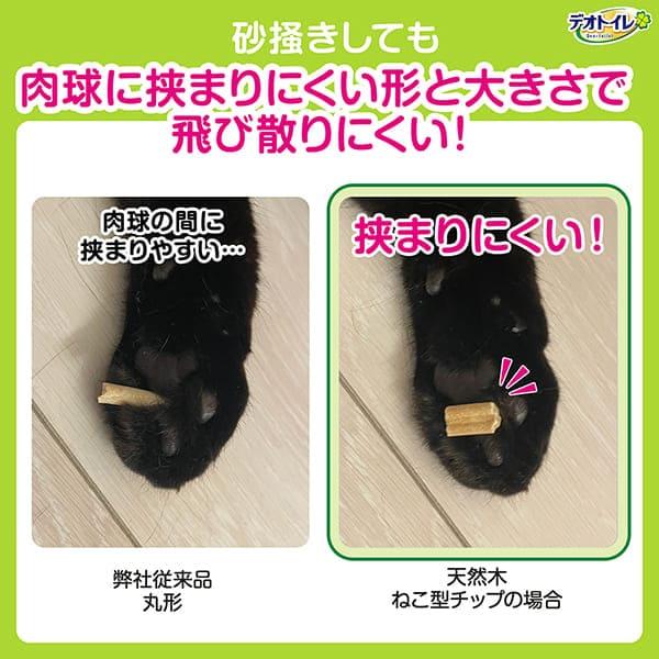 【ケース】デオトイレ消臭・抗菌チップ天然木 飛び散らないねこ型チップ 4.0L×4 ユニ・チャーム公式ショップ | デオトイレ | 02