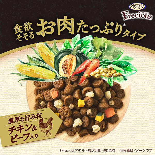 グラン・デリ Frecious アダルト成犬用 食欲そそるお肉たっぷりタイプ