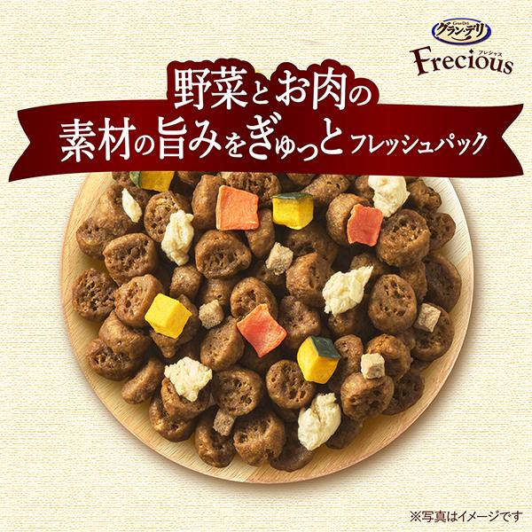 グラン・デリ Frecious アダルト成犬用 食欲そそるお肉たっぷりタイプ