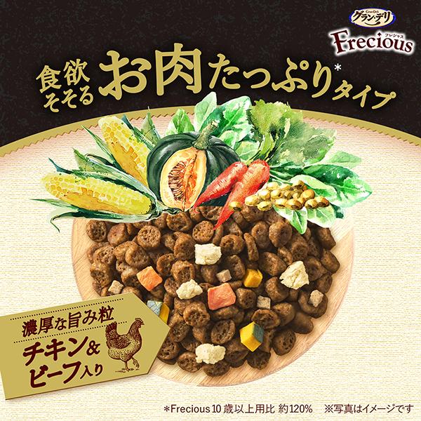 グラン・デリ Frecious 10歳用以上用 食欲そそるお肉たっぷりタイプ