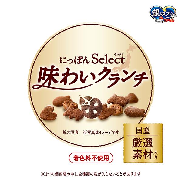 銀のスプーン 銀のスプーンおやつにっぽんselect味わいクランチ2種の