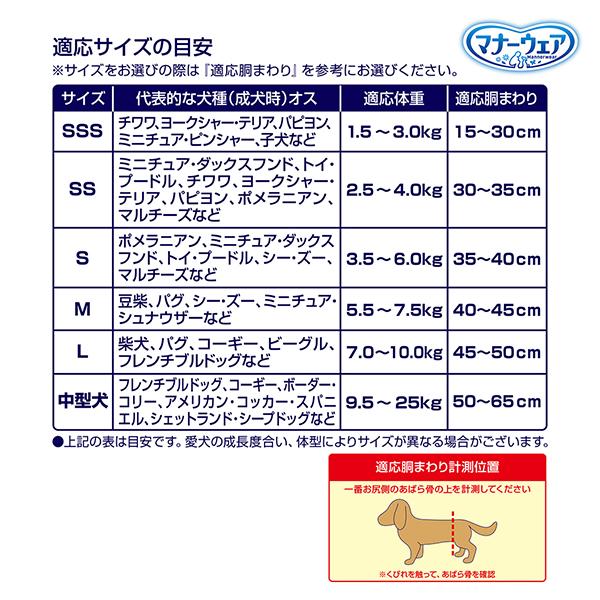 マナーウェア 長時間快適オムツ 男の子用 Lサイズ 中型犬 24枚×8袋