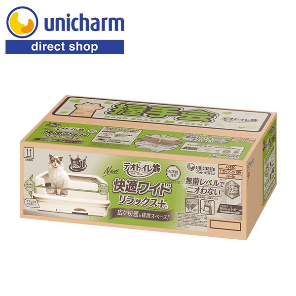 unicharm デオトイレ 快適ワイド サンド、シートの６点セット デオトイレ 快適ワイド リラックス＋ 本体セット ナチュラルアイボリー