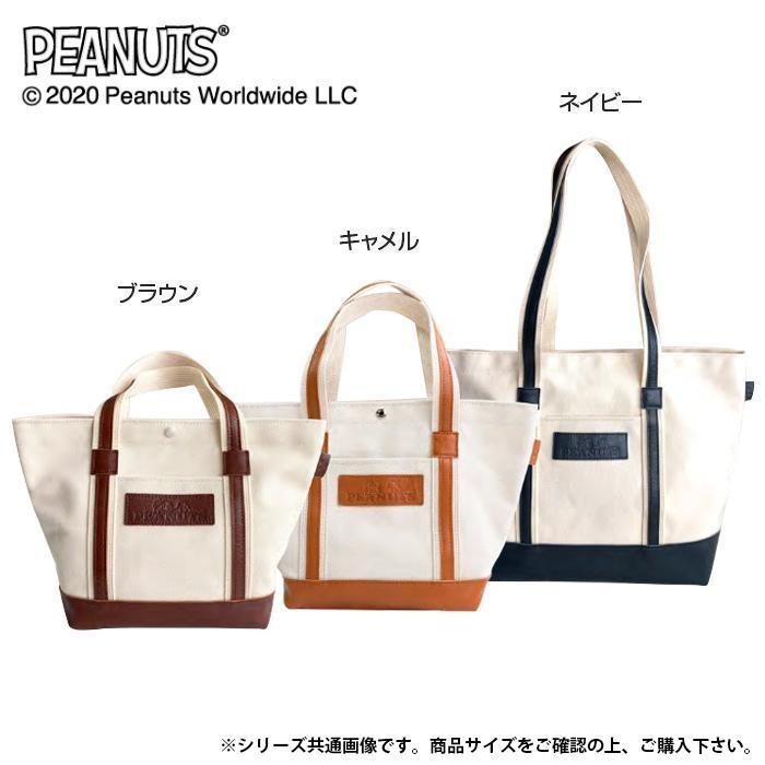 スヌーピー Sn0063 生産国 日本 Lサイズ Snoopy ネイビー スヌーピー アウトレット店 Abt ユニクラス Sn0063 レザー キャンバストート