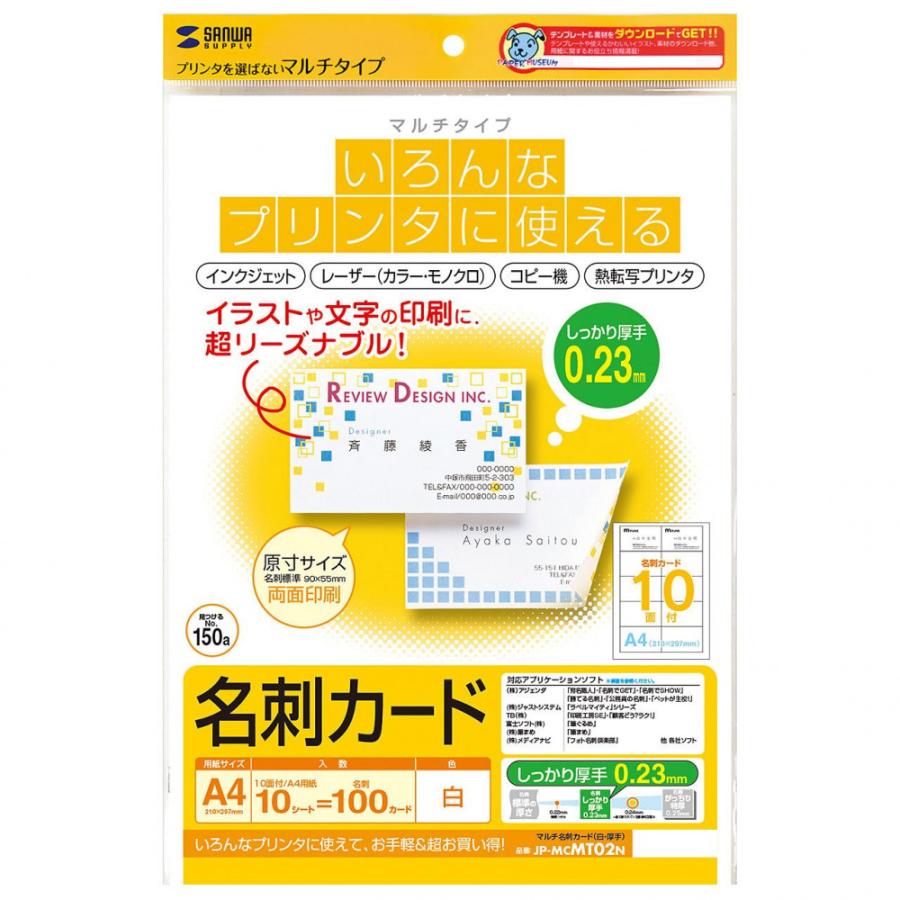 マルチ名刺カード(白・厚手) JP-MCMT02N :abt-1484603:ユニクラスオンラインショップ別館 - 通販 - Yahoo!ショッピング