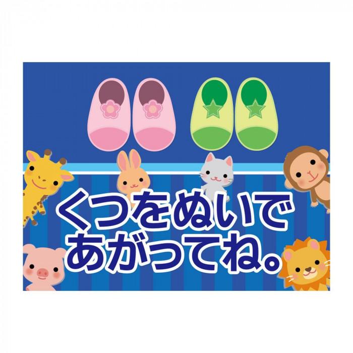 P E F ラバーマット 注意喚起 土足禁止 くつをぬいで Abt 生産国 中国