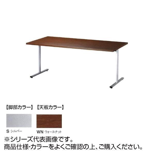 ニシキ工業 テーブル Amenity テーブル Refresh アウトレット店 脚部 シルバー 天板 ウォールナット Urt S1590 Wn Refresh Abt ユニクラス Amenity Urt