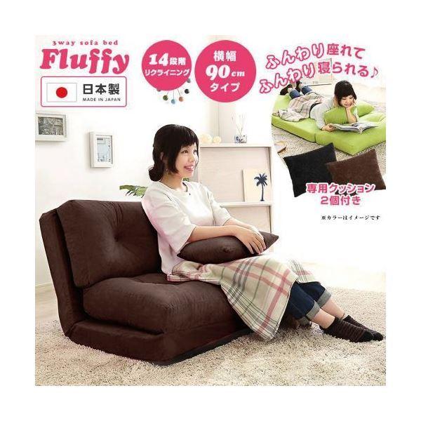 3WAY ソファーベッド 【シングル 幅90cm ブラウン】 日本製