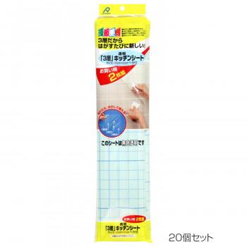 楽天カード分割 アルファミック 透明3層キッチンシート 45 90cm 2枚入 個セット 新しい到着 Www Technet 21 Org