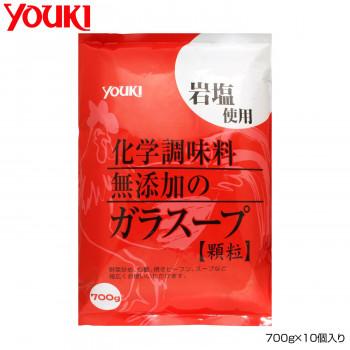 店舗限定特典あり Youki ユウキ食品 化学調味料無添加のガラスープ 700g 10個入り 2121 特価イラスト Eduka Rs