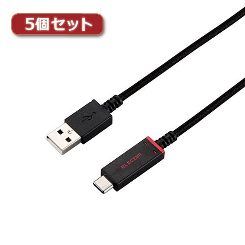 最新コレックション (Type-C-Aメス) USB2.0 スマートフォン用USBケーブル 5個セットエレコム 認証品 MPA-ACS07SNBKX5 ブラック 0.7m 温度検知機能付 高耐久 USBケーブル