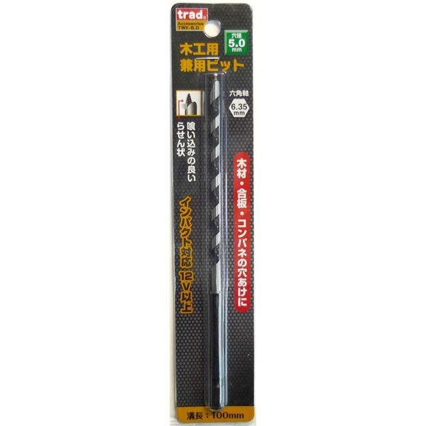 100%本物 (業務用25個セット) TRAD 木工用兼用ビット/先端工具 〔穴径:5mm〕 インパクト12V対応 TWK-5.0 〔DIY用品/大工道具〕〔沖縄離島発送不可〕 その他DIY、業務、産業用品 100%本物 (業務用25個セット) TRAD 木工用兼用ビット/先端工具 〔穴径:5mm〕 インパクト12V対応 TWK-5.0 〔DIY用品/大工道具〕〔沖縄離島発送不可〕 その他DIY、業務、産業用品