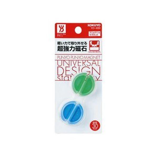 美しい (まとめ)コクヨ 超強力マグネット〔プニョプニョマグネット〕 1パック(2個)〔×20セット〕〔沖縄離島発送不可〕 マク-830-3 緑・青 φ30×12mm マグネット 美しい (まとめ)コクヨ 超強力マグネット〔プニョプニョマグネット〕 1パック(2個)〔×20セット〕〔沖縄離島発送不可〕 マク-830-3 緑・青 φ30×12mm マグネット