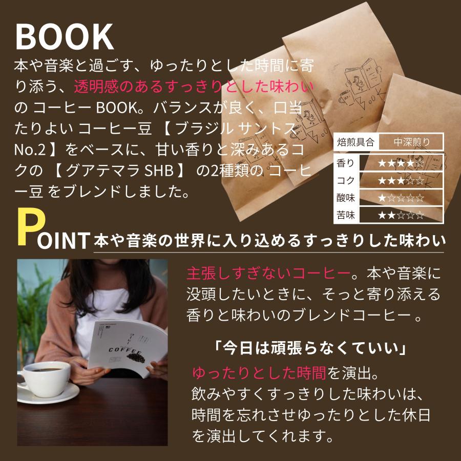 コーヒー豆 飲み比べセット 300g 送料無料 お試し 珈琲豆 粉 自家焙煎 3種 セット ギフト 高級 スペシャルティ おしゃれ 100g×3袋 uni coffee stand 長野 |  | 04