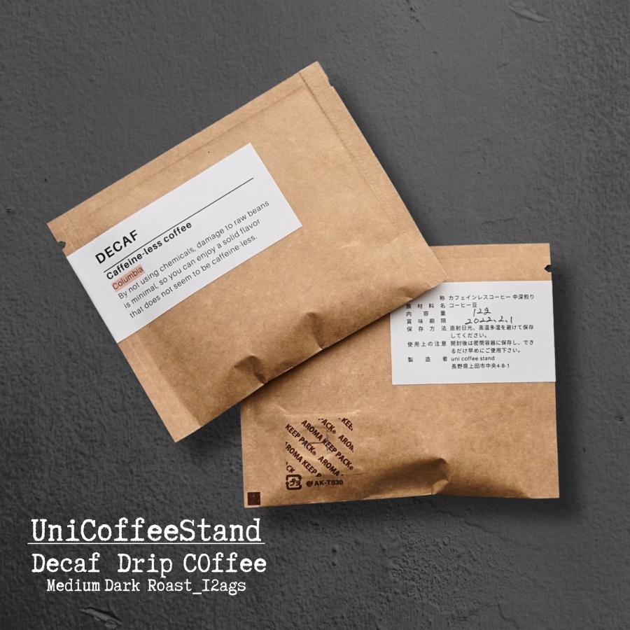 カフェインレス コーヒー ギフト ドリップバッグ 12袋 送料無料 化学薬品不使用 デカフェ ノンカフェイン おしゃれ 妊婦 プレゼント 出産祝い 内祝い | 