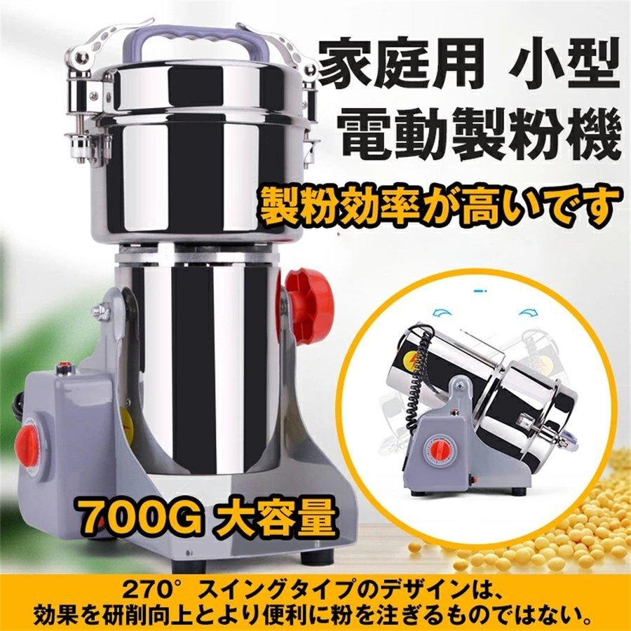 小型粉砕器 ハイスピードミル 製粉機 700g 説明書付き