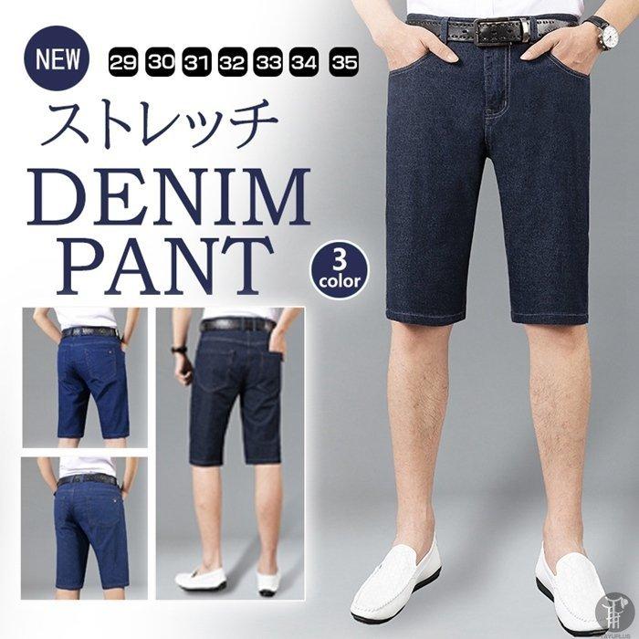 デニムパンツ メンズ ハーフパンツ ショートパンツ ストレッチ 五分丈 短パン ジーンズ ジーパン スキニーデニム ボトムス カジュアル シンプル 夏 ファッション Nufyfkkrlr メンズファッション Imsservice Co Id