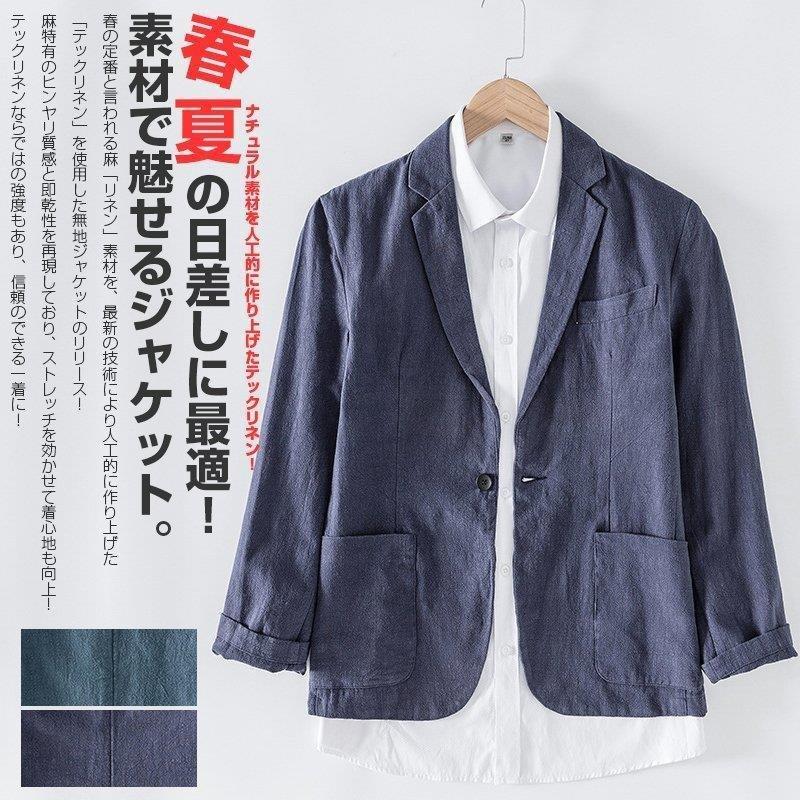 テーラードジャケット リネンジャケット メンズ ワンボタン シングル 無地 シンプル ブレザー ビジネス カジュアル 100 麻 通気 通勤 春 夏 秋 Guiin Com Br