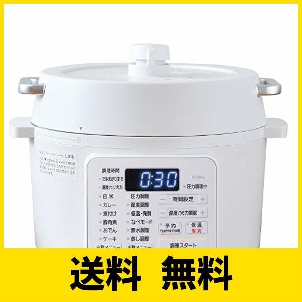絶対一番安い アイリスオーヤマ 電気圧力鍋 2 2l 2wayタイプ グリル鍋 ホワイト Pc Ma2 W 在庫限り Aleefsurgical Com