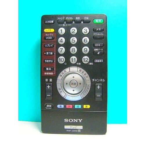 ソニー テレビリモコン RMF-JD002 ソニー テレビリモコン RMF JD002